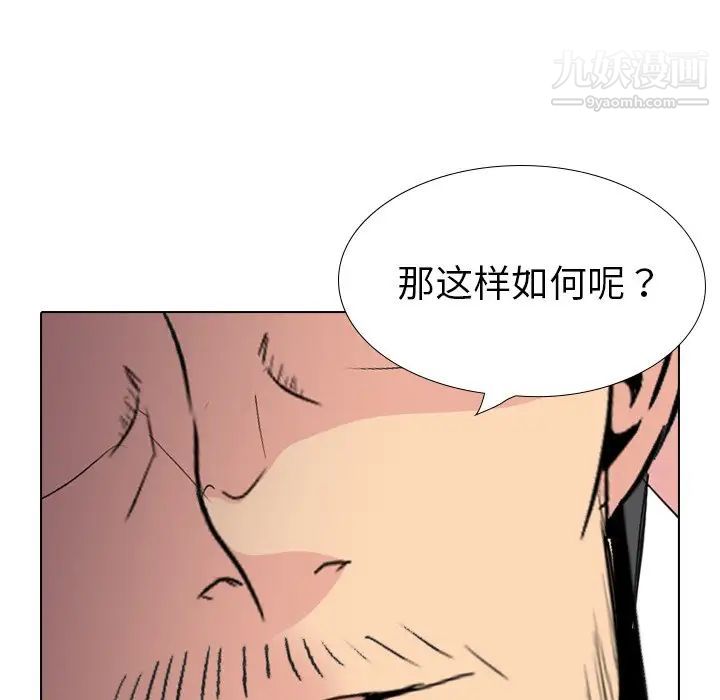 《姐姐的秘密日记》漫画 第29話