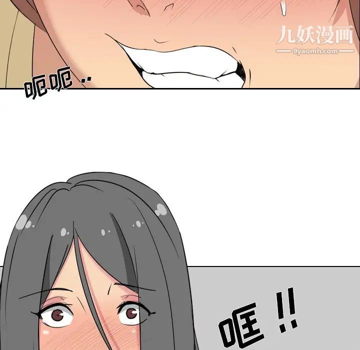 《姐姐的秘密日记》漫画 第3话