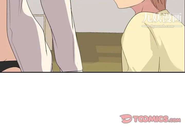 《姐姐的秘密日记》漫画 第3话