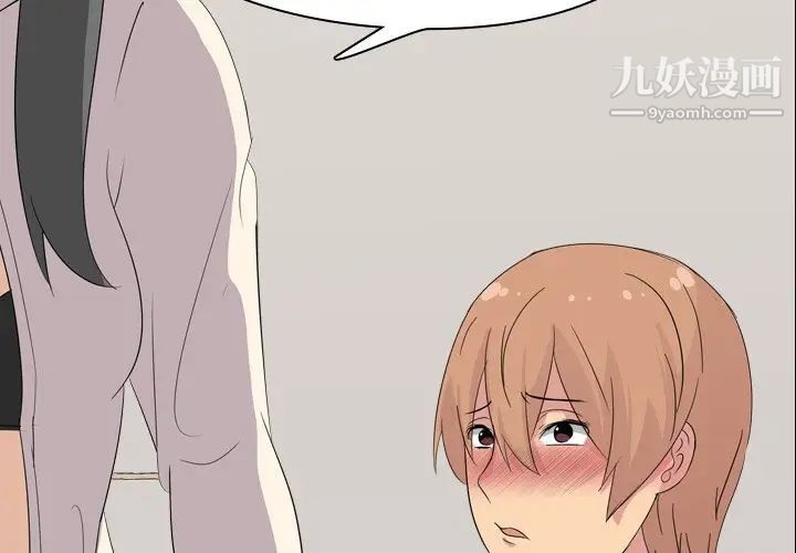 《姐姐的秘密日记》漫画 第3话