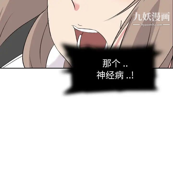 《姐姐的秘密日记》漫画 第3话