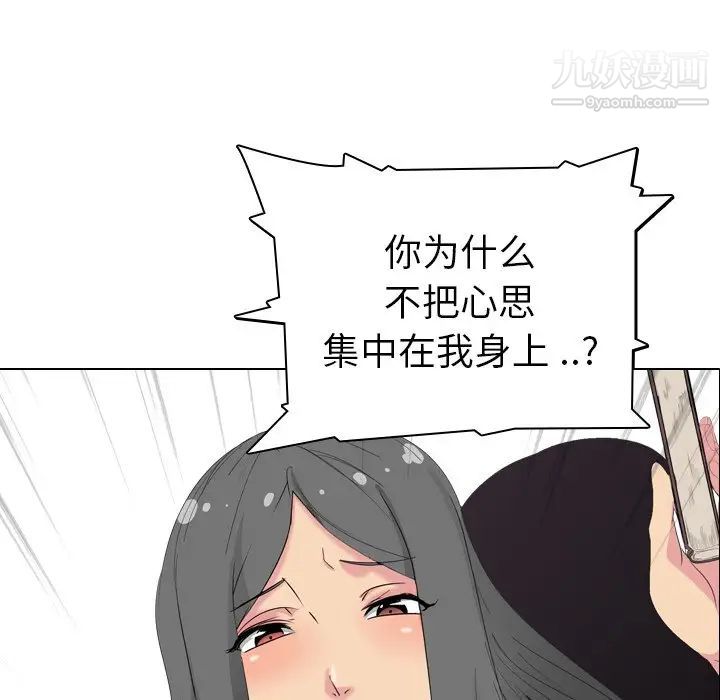 《姐姐的秘密日记》漫画 第3话