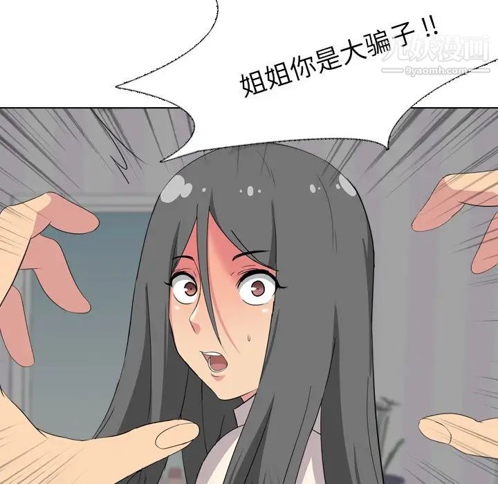 《姐姐的秘密日记》漫画 第3话