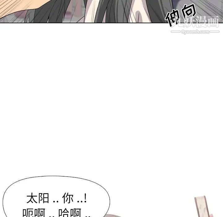 《姐姐的秘密日记》漫画 第3话