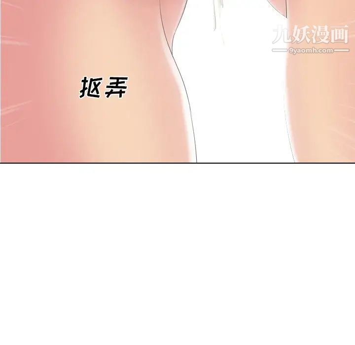 《姐姐的秘密日记》漫画 第3话