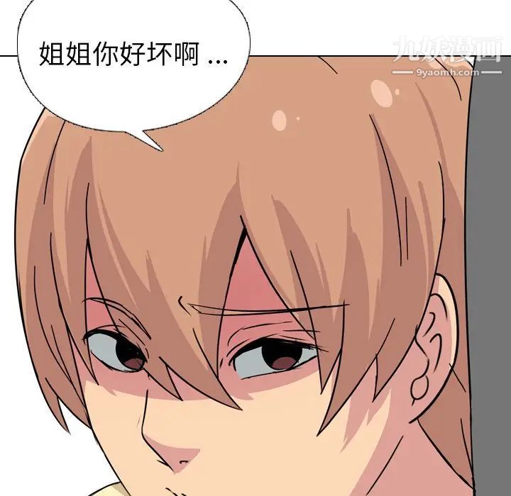 《姐姐的秘密日记》漫画 第3话