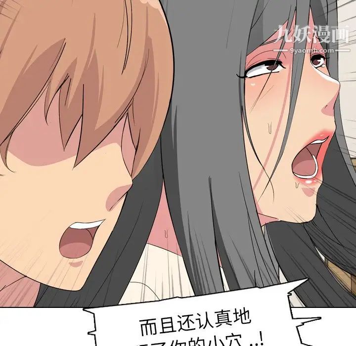 《姐姐的秘密日记》漫画 第3话