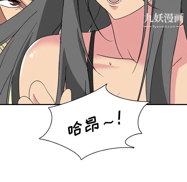 《姐姐的秘密日记》漫画 第3话