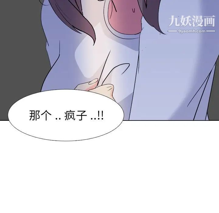 《姐姐的秘密日记》漫画 第3话