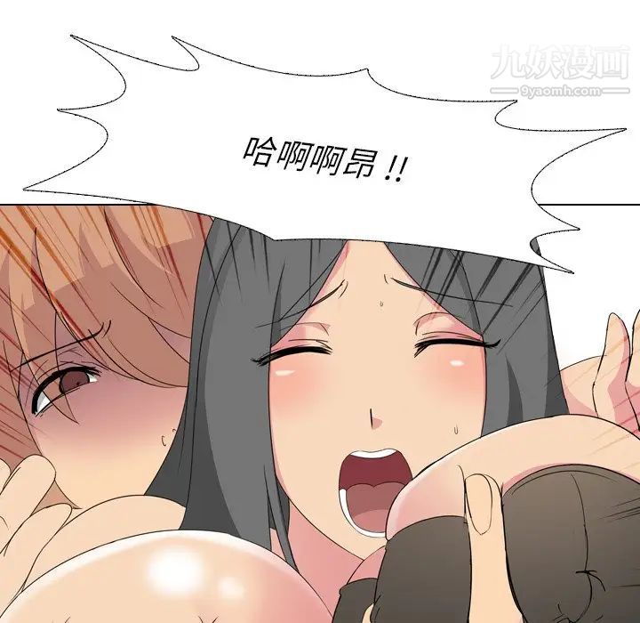 《姐姐的秘密日记》漫画 第3话