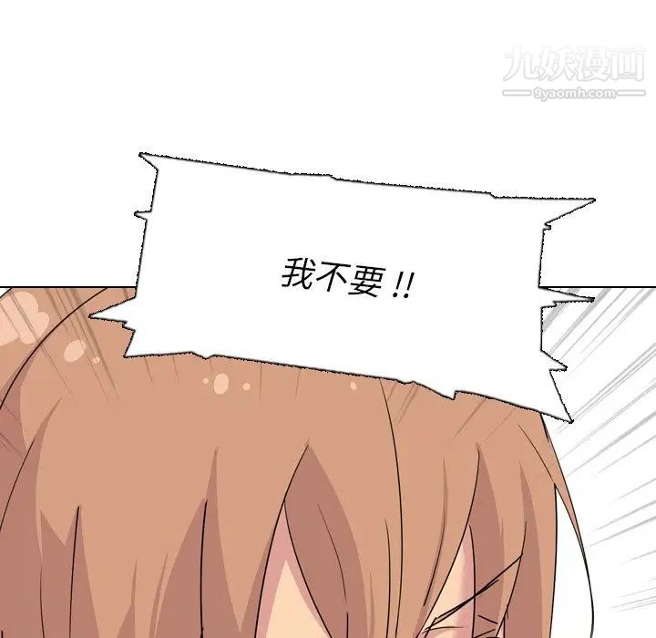 《姐姐的秘密日记》漫画 第3话