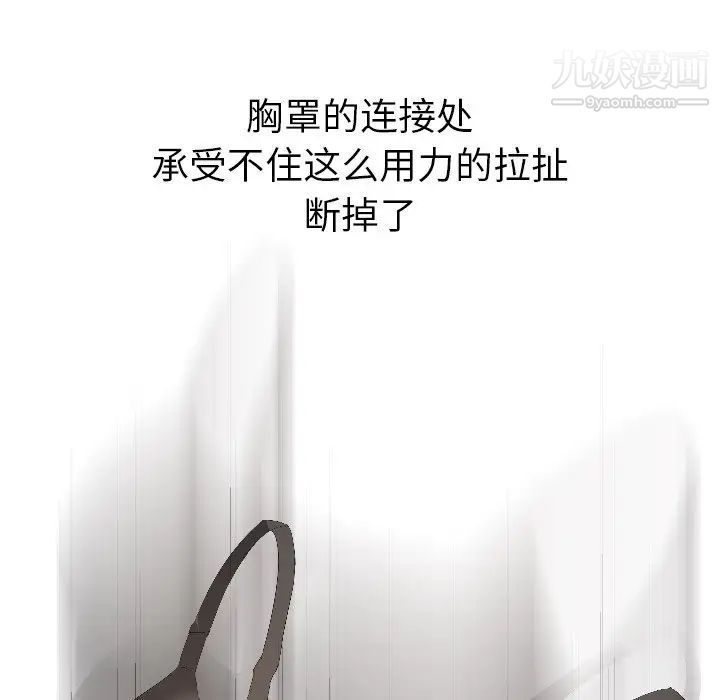 《姐姐的秘密日记》漫画 第3话