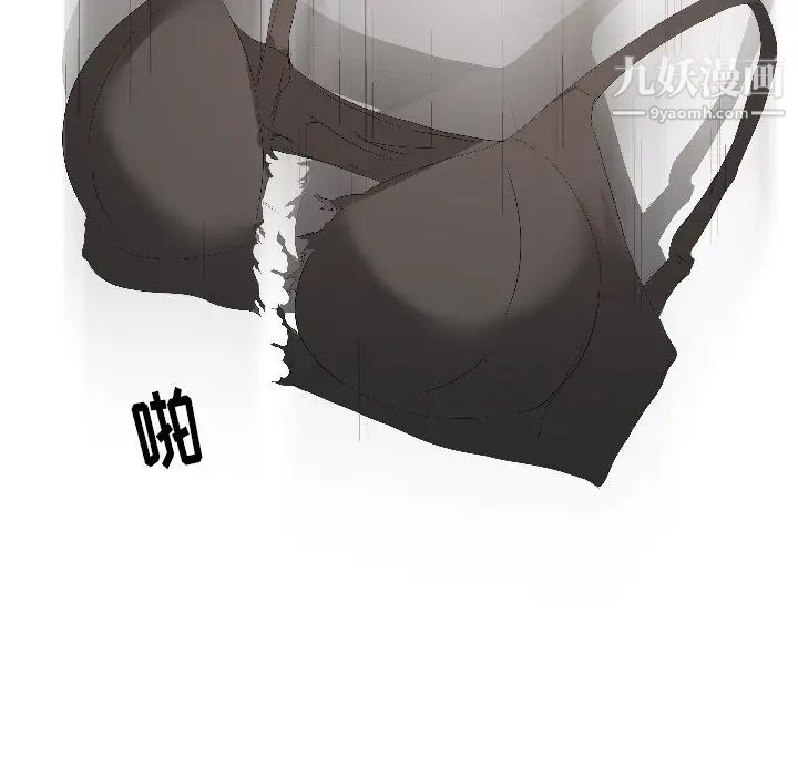 《姐姐的秘密日记》漫画 第3话