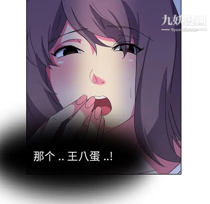 《姐姐的秘密日记》漫画 第3话