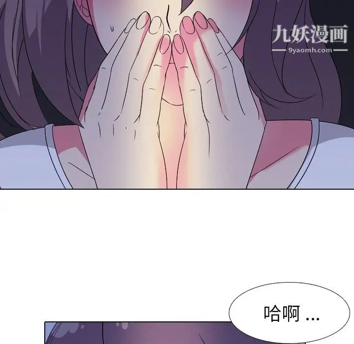 《姐姐的秘密日记》漫画 第3话