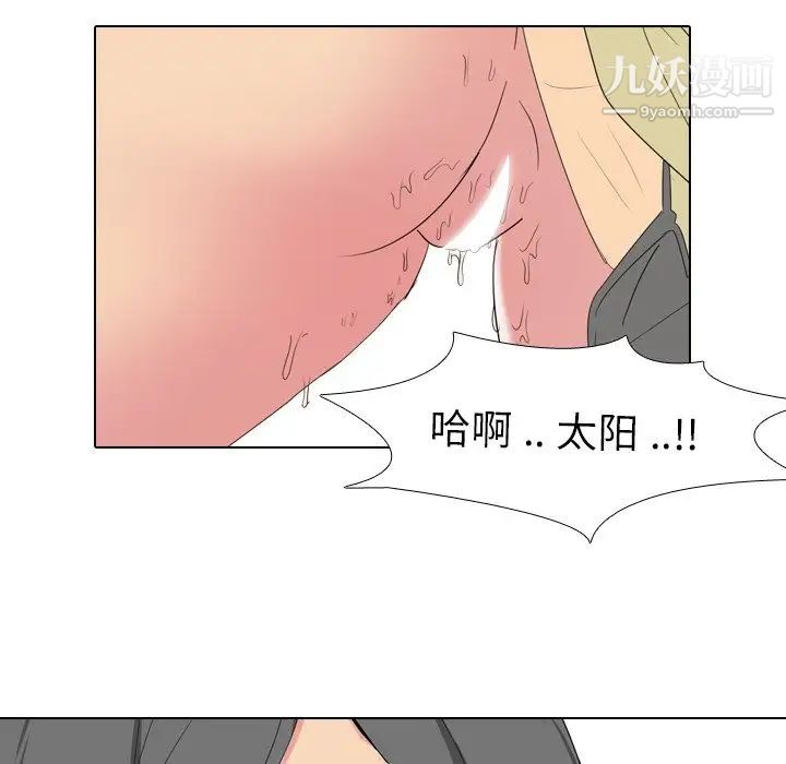 《姐姐的秘密日记》漫画 第3话
