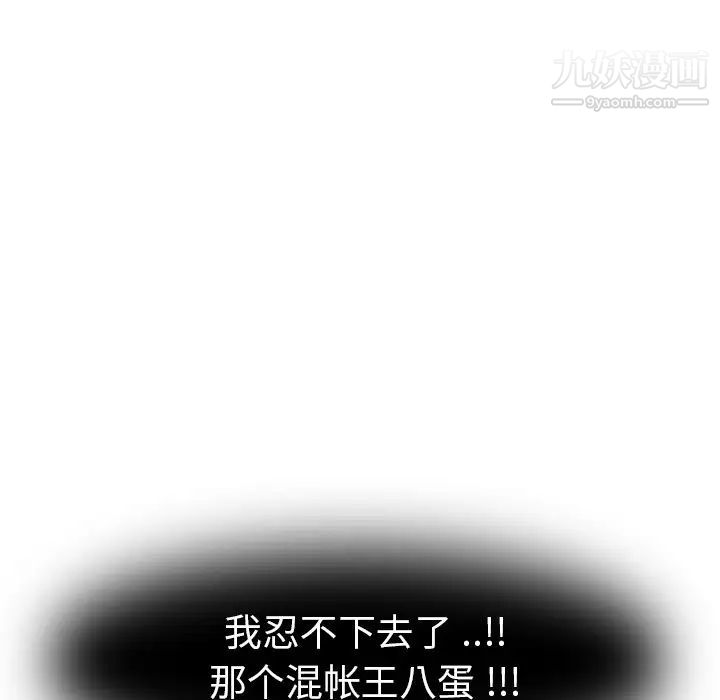 《姐姐的秘密日记》漫画 第3话
