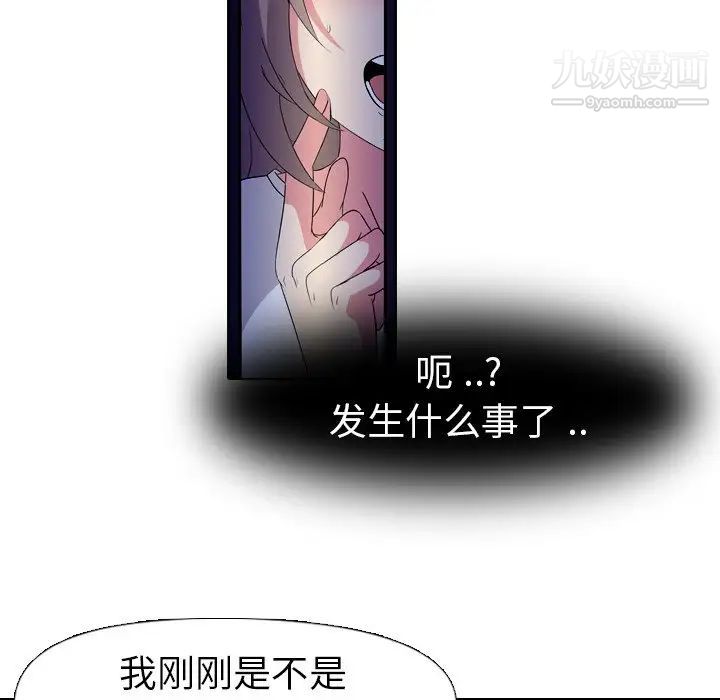 《姐姐的秘密日记》漫画 第3话