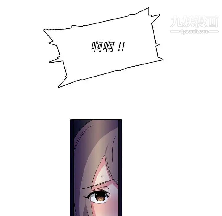 《姐姐的秘密日记》漫画 第3话
