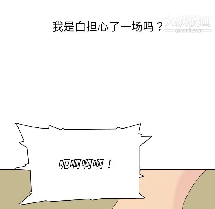 《姐姐的秘密日记》漫画 第3话