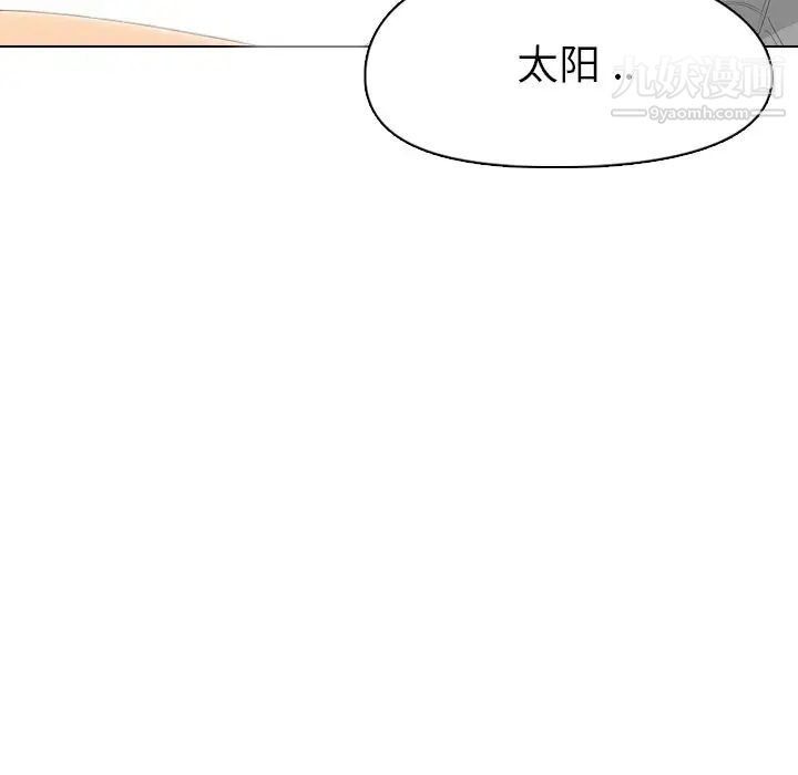 《姐姐的秘密日记》漫画 第3话
