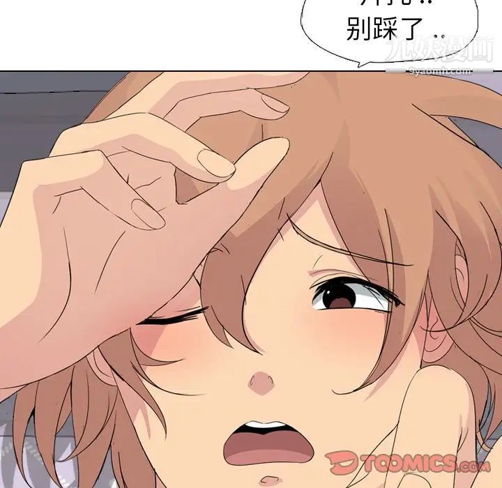 《姐姐的秘密日记》漫画 第3话