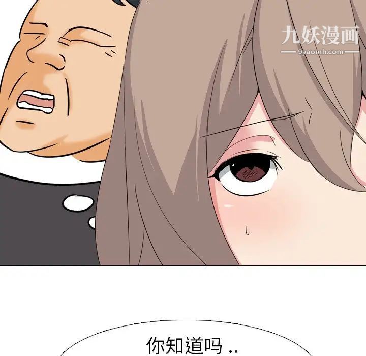 《姐姐的秘密日记》漫画 第3话