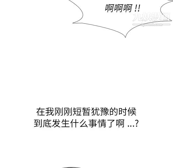 《姐姐的秘密日记》漫画 第3话