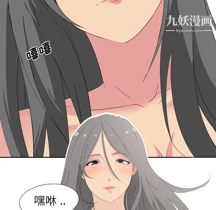 《姐姐的秘密日记》漫画 第3话