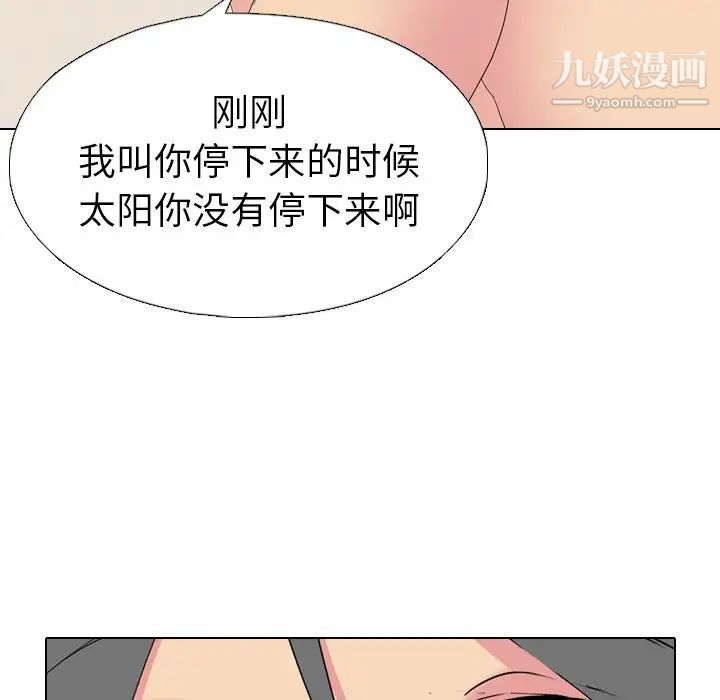 《姐姐的秘密日记》漫画 第3话