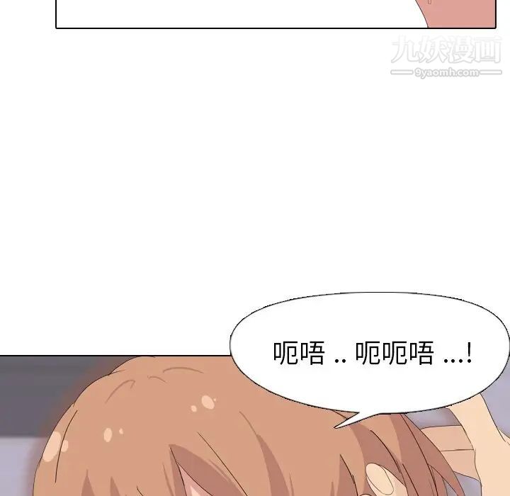 《姐姐的秘密日记》漫画 第3话
