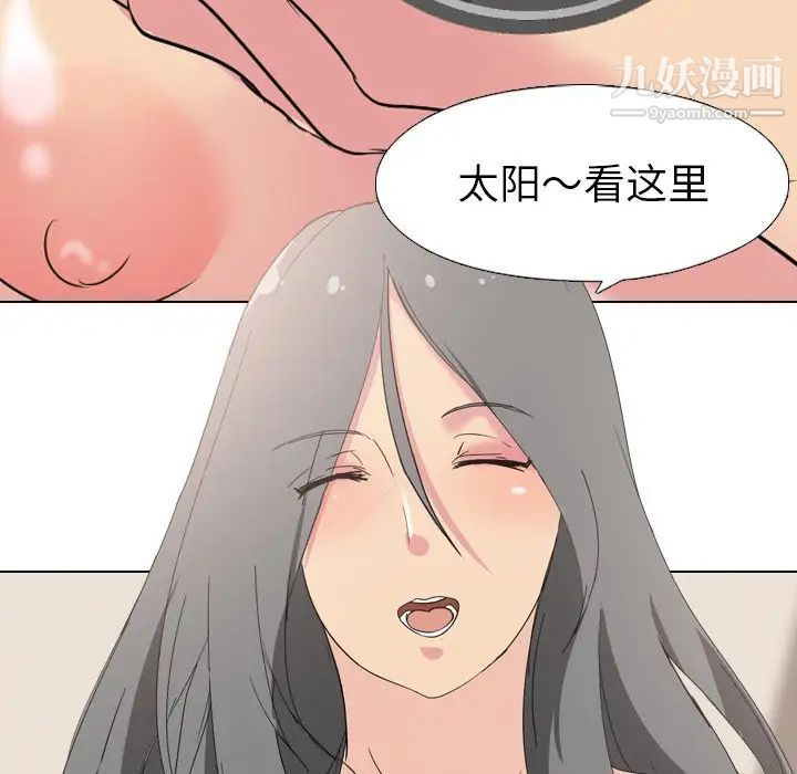 《姐姐的秘密日记》漫画 第3话