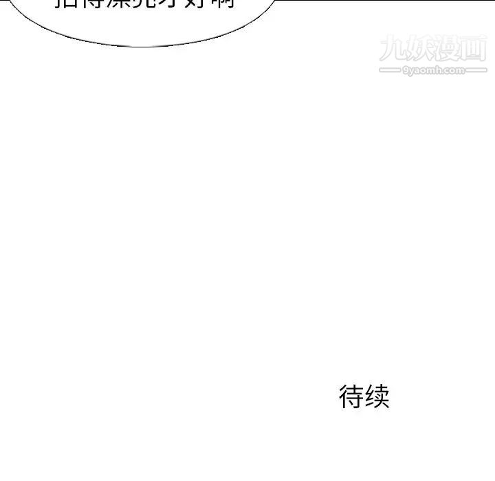 《姐姐的秘密日记》漫画 第3话