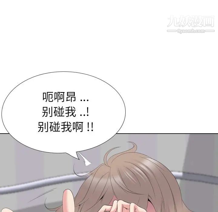 《姐姐的秘密日记》漫画 第30話