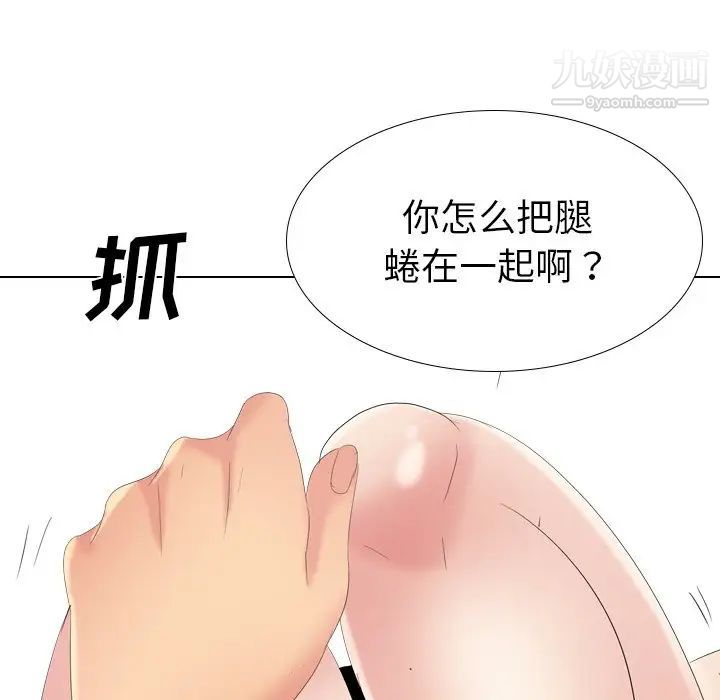 《姐姐的秘密日记》漫画 第30話