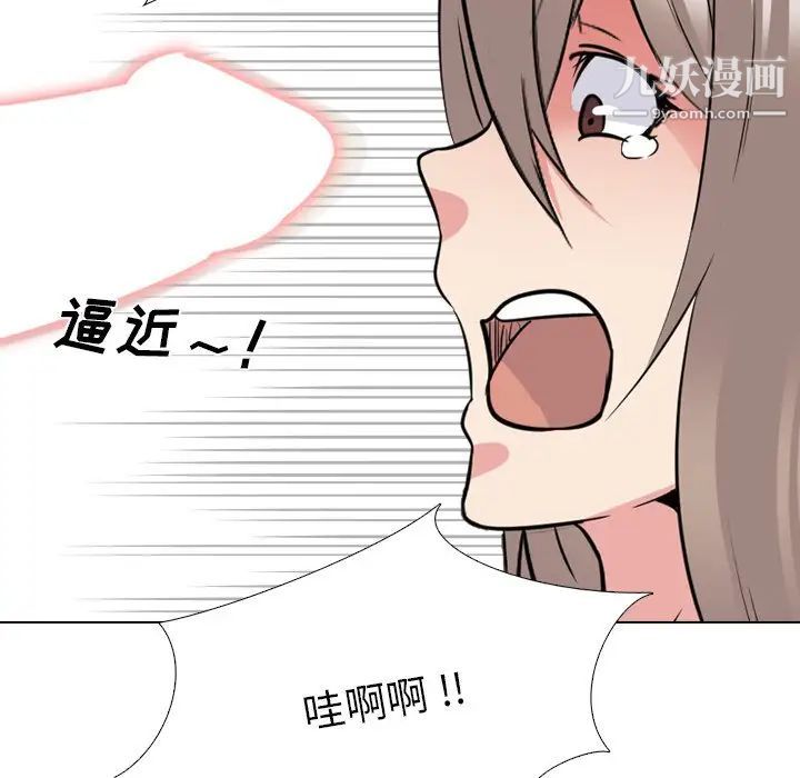 《姐姐的秘密日记》漫画 第30話