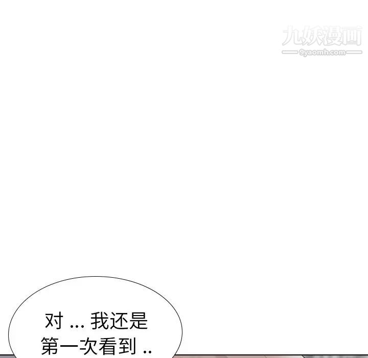 《姐姐的秘密日记》漫画 第30話