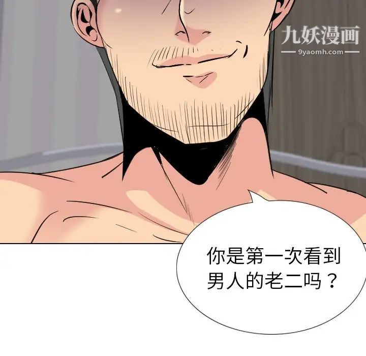 《姐姐的秘密日记》漫画 第30話