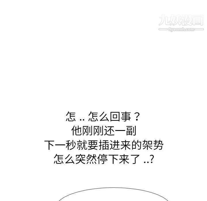 《姐姐的秘密日记》漫画 第30話