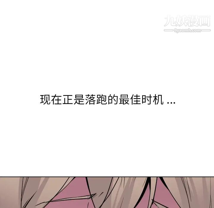 《姐姐的秘密日记》漫画 第30話