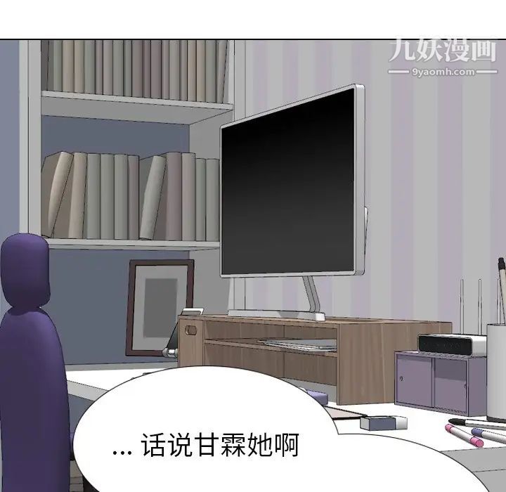 《姐姐的秘密日记》漫画 第30話