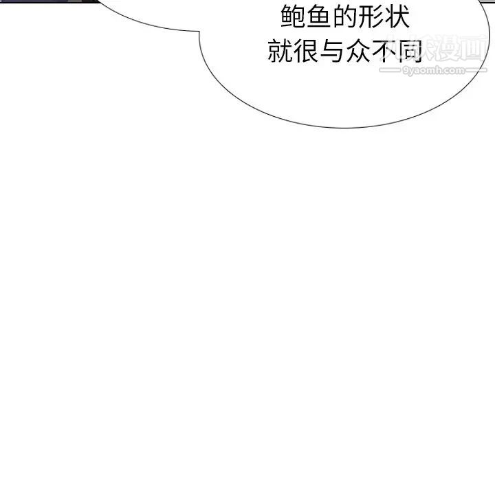 《姐姐的秘密日记》漫画 第30話