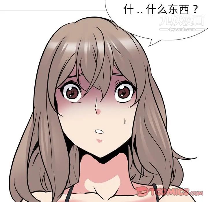 《姐姐的秘密日记》漫画 第30話