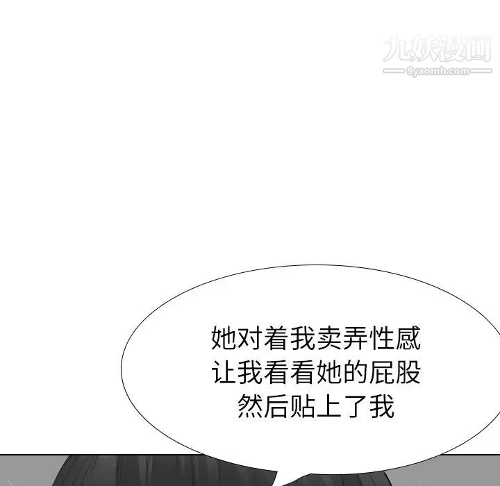 《姐姐的秘密日记》漫画 第30話