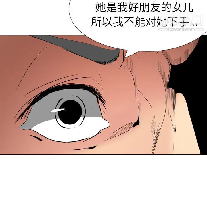 《姐姐的秘密日记》漫画 第30話
