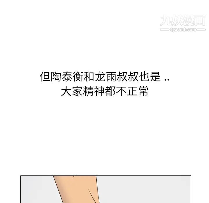 《姐姐的秘密日记》漫画 第30話