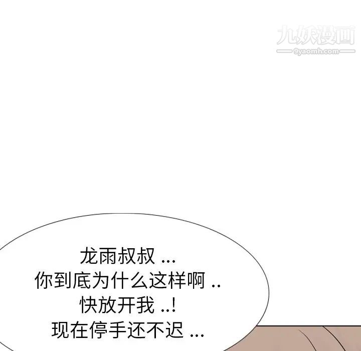 《姐姐的秘密日记》漫画 第30話