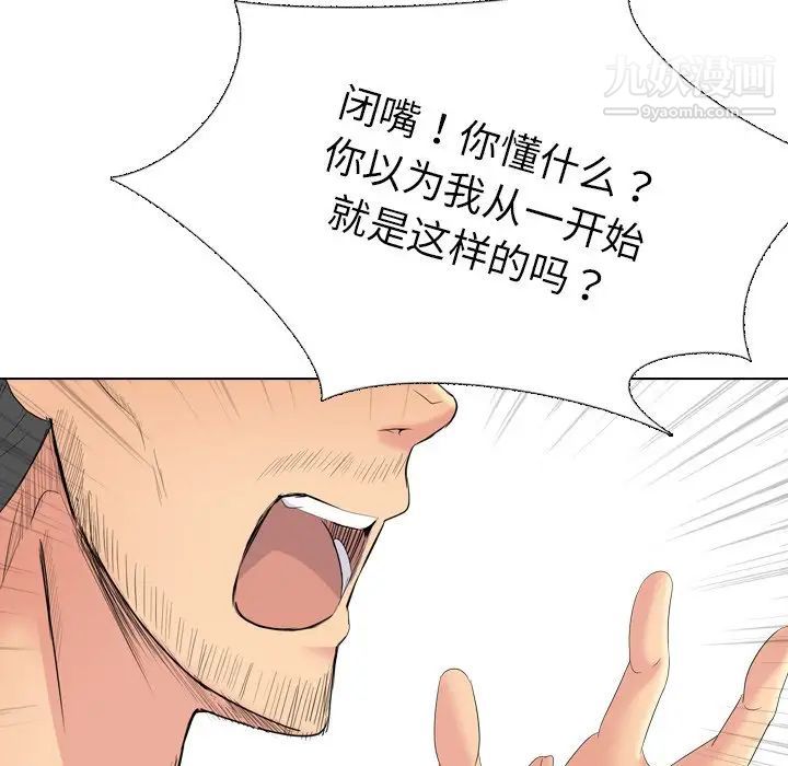 《姐姐的秘密日记》漫画 第30話