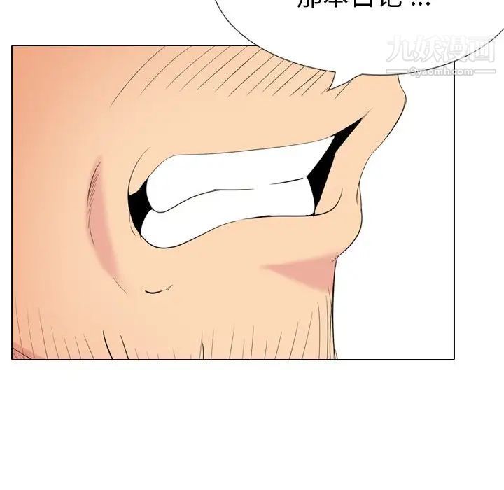 《姐姐的秘密日记》漫画 第30話