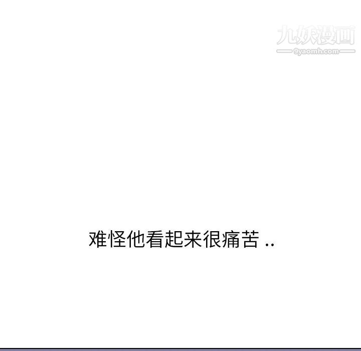 《姐姐的秘密日记》漫画 第30話